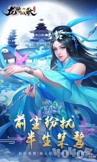 龙骑战歌一念成魔