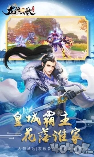 龙骑战歌一念成魔