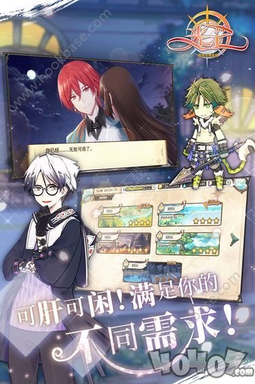 光芒妖恋奇谭