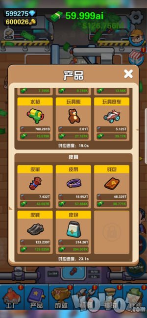 我要当首富锤出一个亿