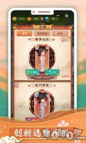 本宫来了之延禧传说