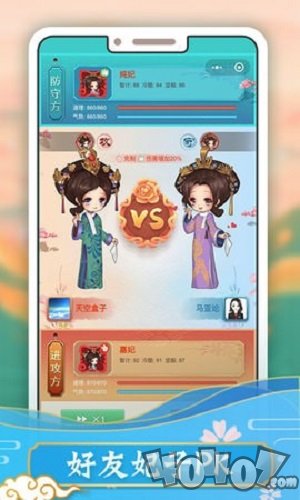 本宫来了之延禧传说