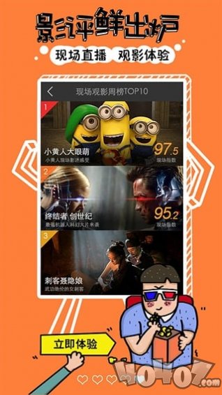 趣看直播