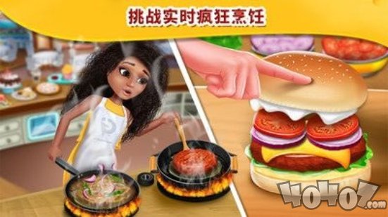 明星主厨梦幻餐厅