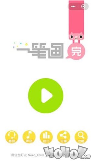 连线高手一笔画完