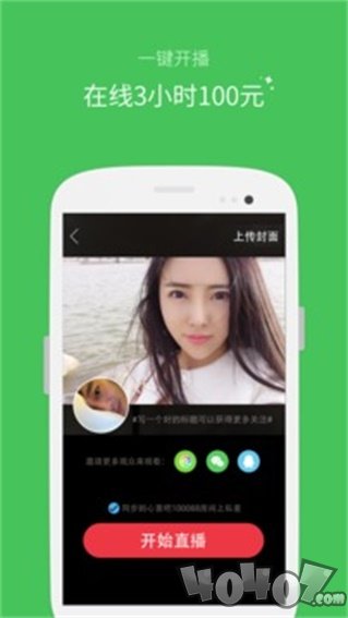 心意直播