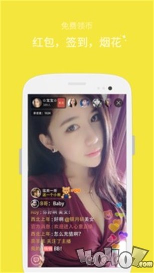 心意直播