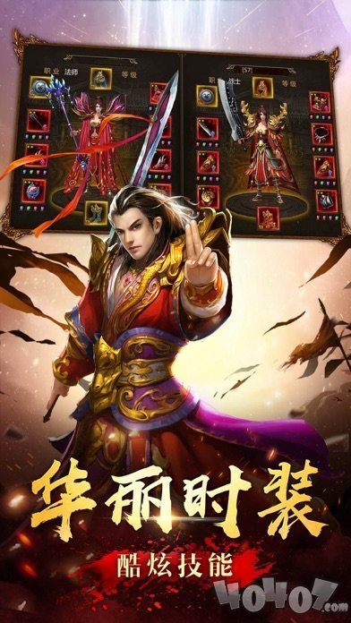 酒鬼杀神传奇