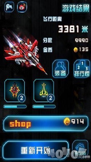 宇宙大乱斗