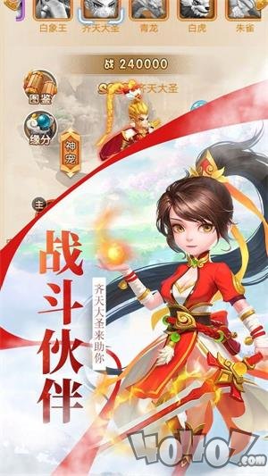西游封天传