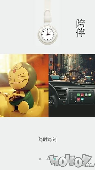 播呀FM