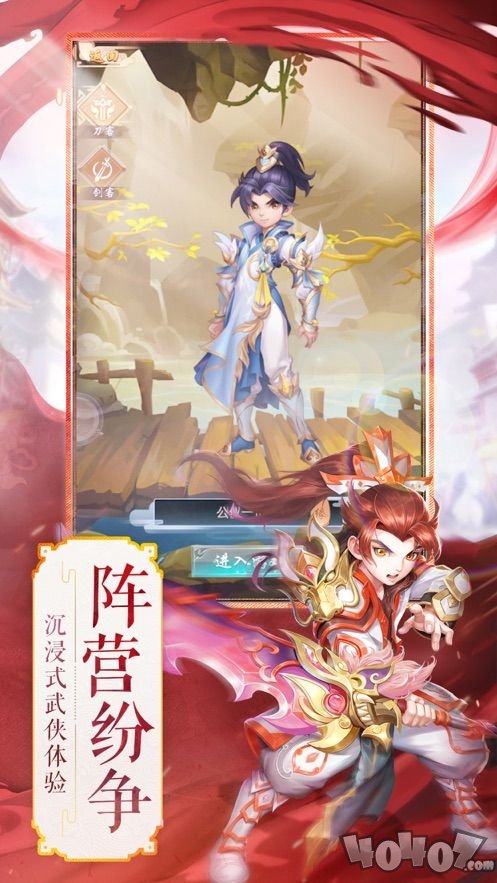 我在江湖之九州缥缈传