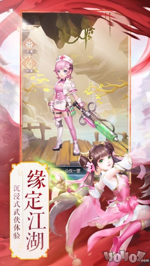 我在江湖之九州缥缈传