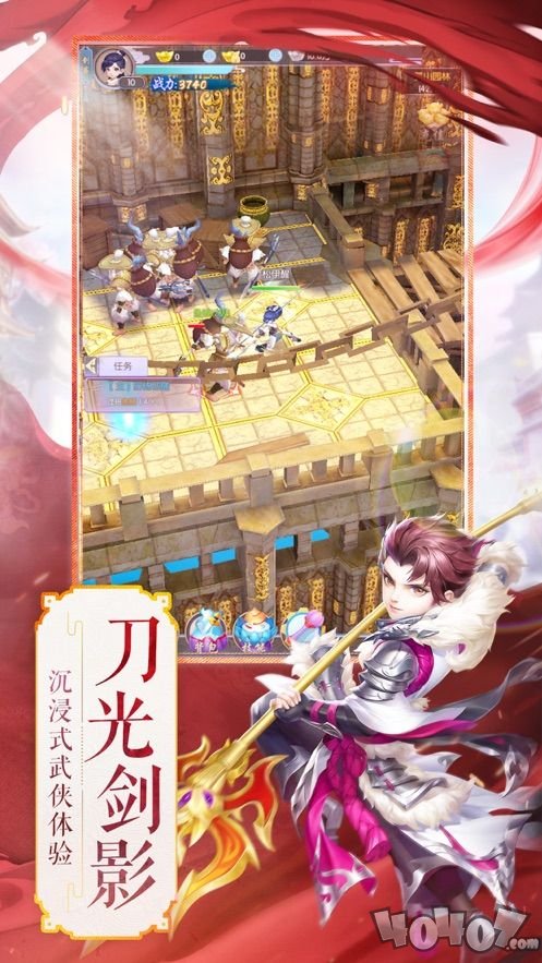 我在江湖之九州缥缈传