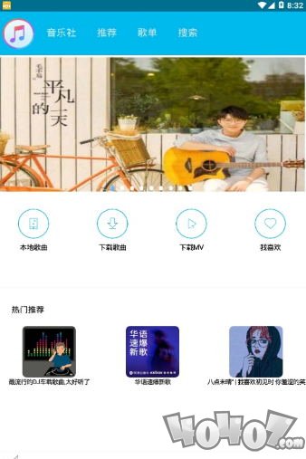 魔音音乐