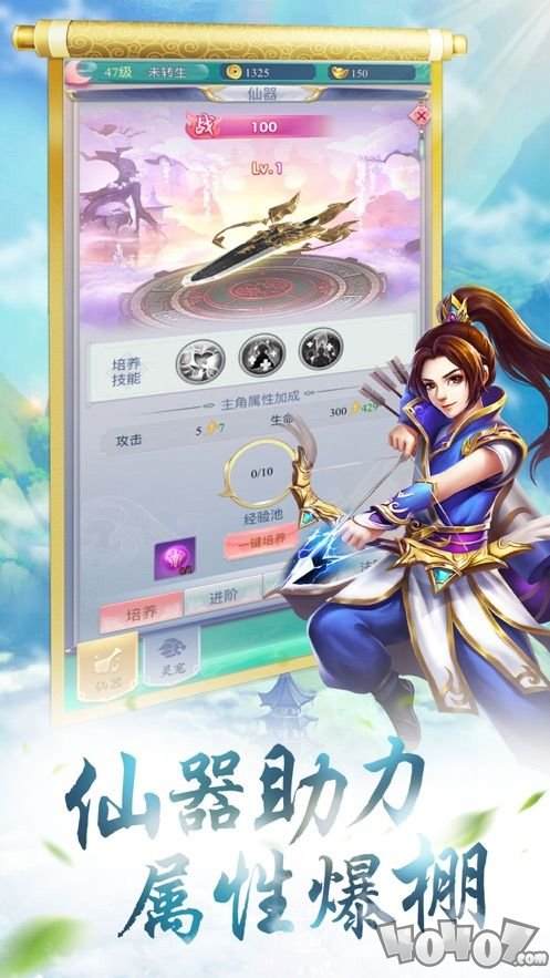 神州仙侠志
