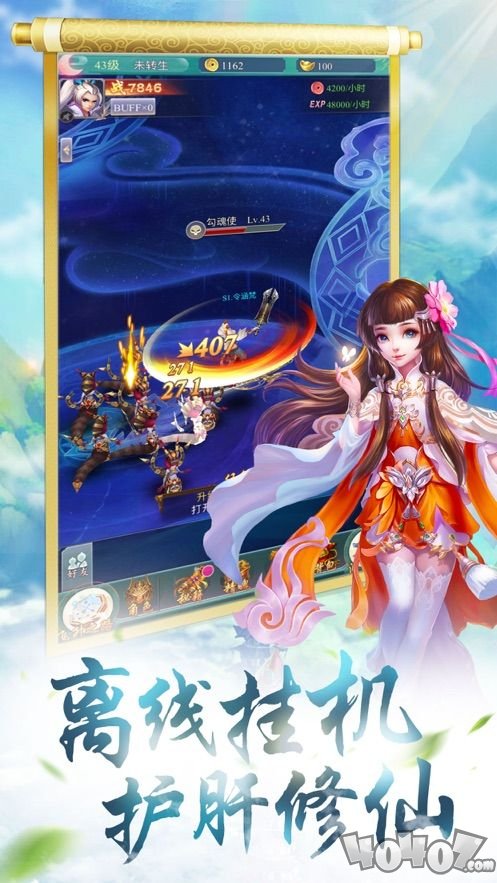 神州仙侠志