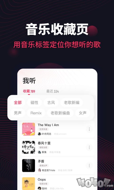 翻茄音乐