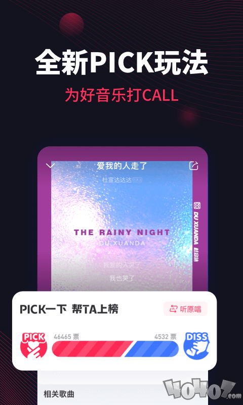 翻茄音乐