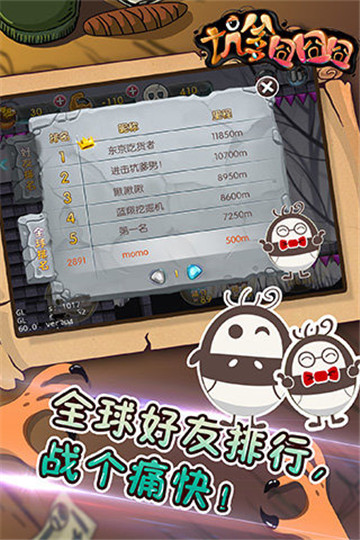 坑爹囧囧囧截图