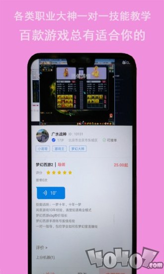 米豆电竞