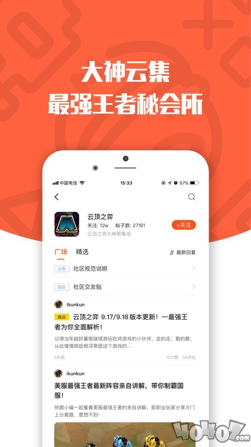游犀社区