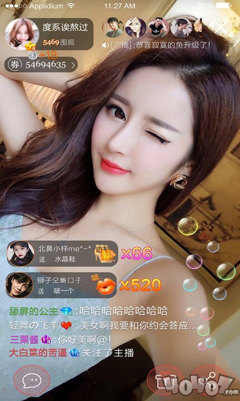 星秀直播