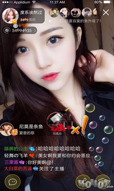 星秀直播