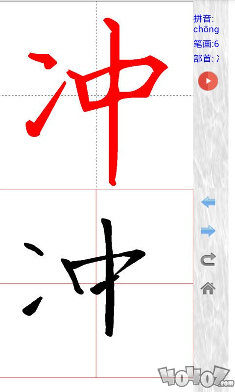 汉字与书法