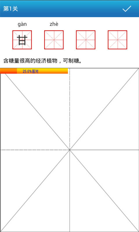 汉字与书法截图