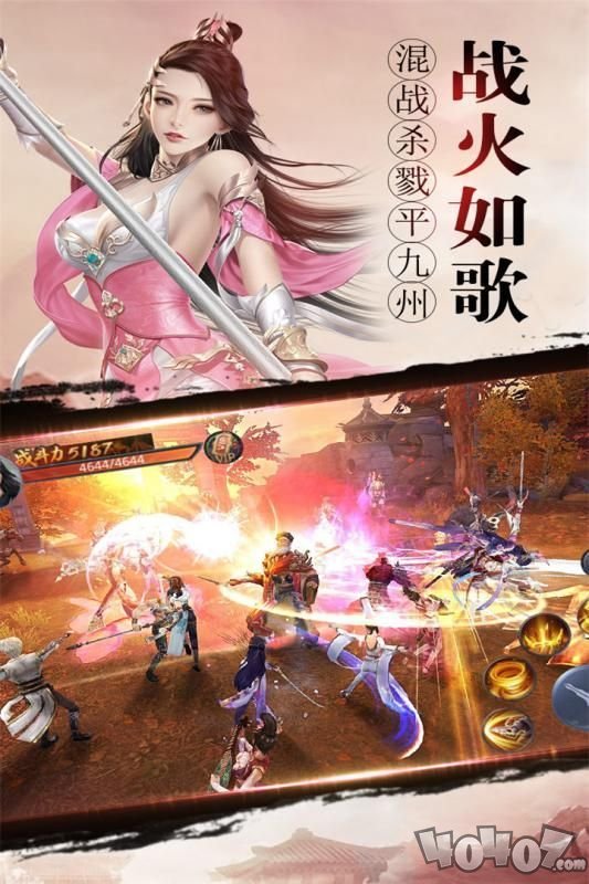 九州行之侠影录
