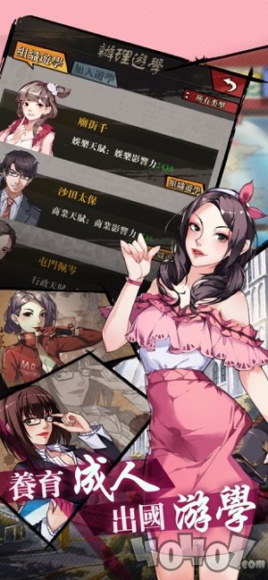 友情岁月