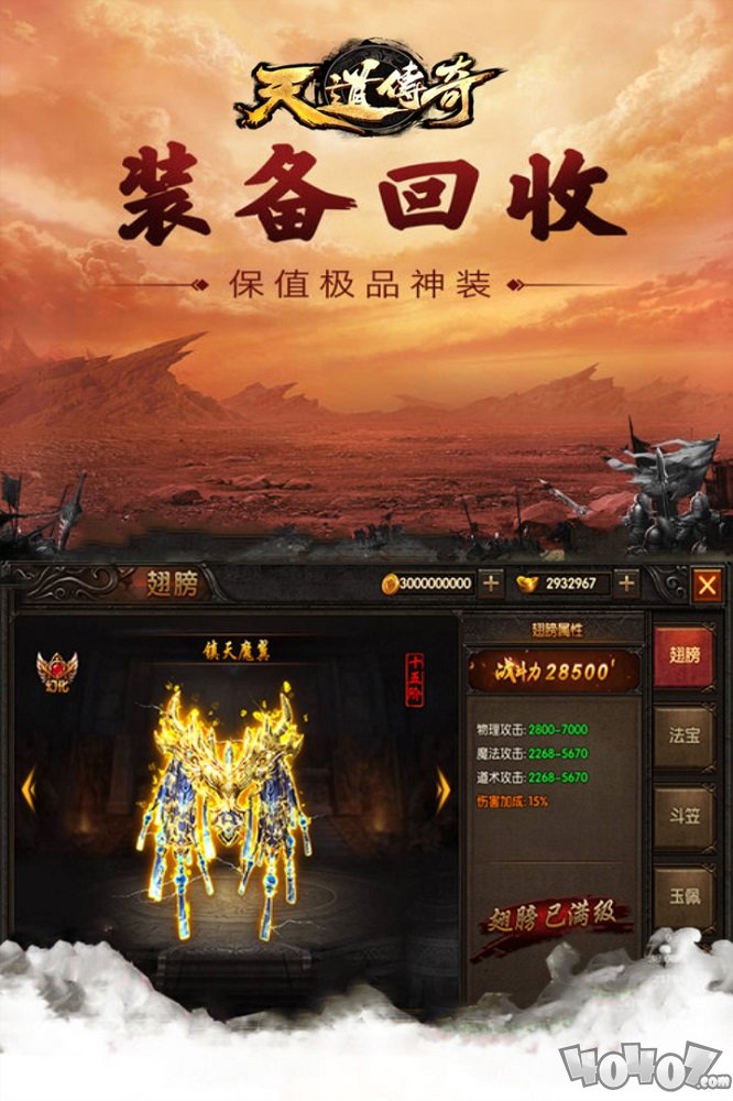 天道传奇