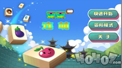 天天连萌