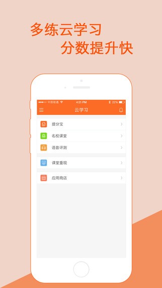 学乐云教学截图