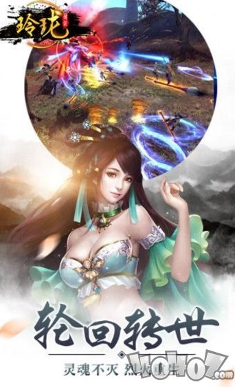 玲珑传说