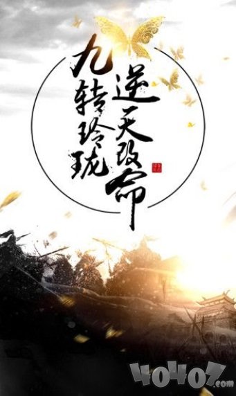 玲珑传说