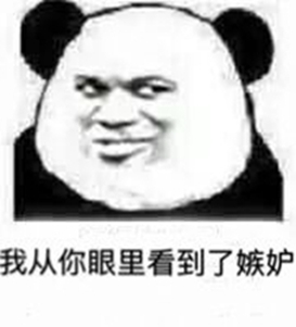 好的