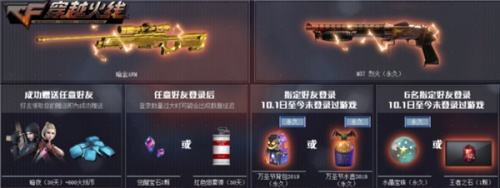 集火十一月 免费领取永久AWM-枪娘