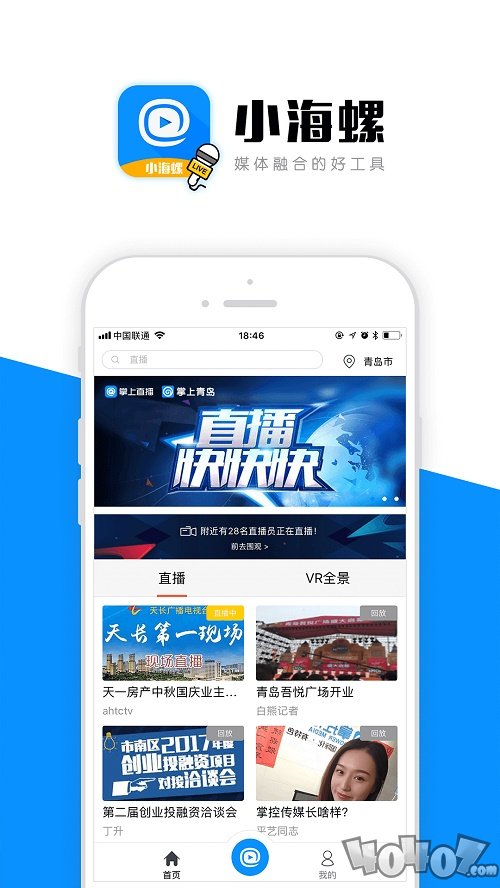 小海螺直播