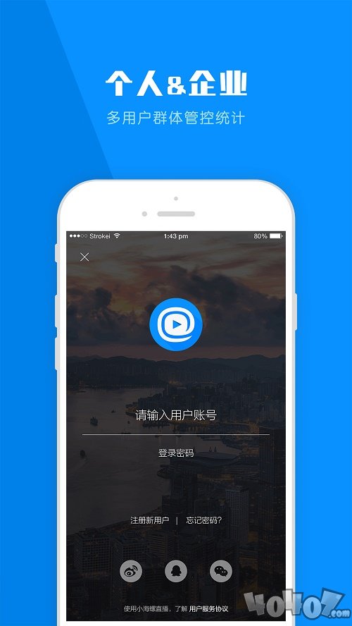 小海螺直播