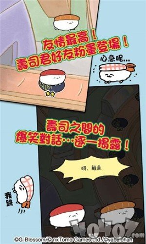 寿司君去打工拼图大作战