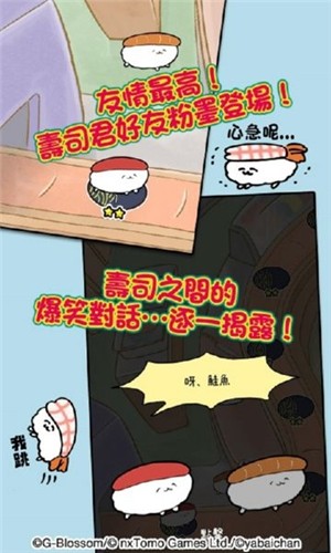 寿司君去打工拼图大作战截图