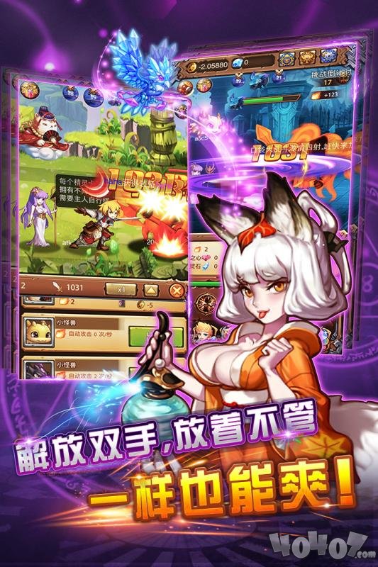 不服小天王