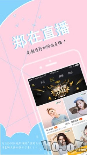 郑在直播