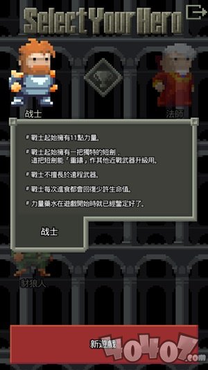 混血地牢