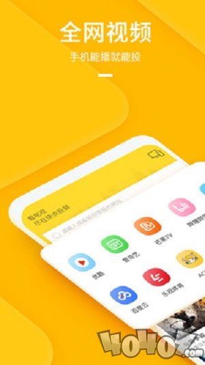 快点投屏