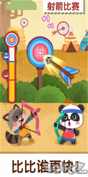 奇妙运动日