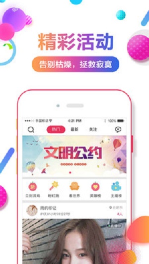 维蝶直播截图