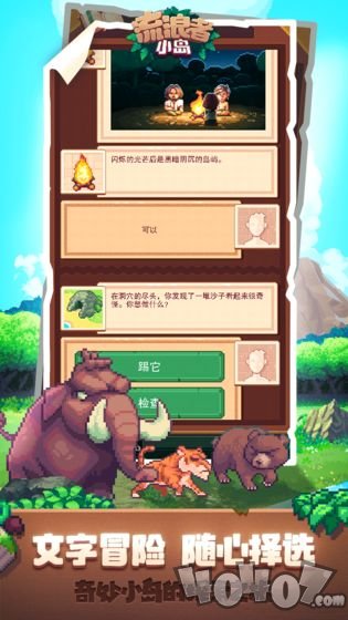 流浪者小岛